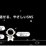GRAVITYの月額料金はいくらですか？無料と有料プラン「GRAVITY STAR」を徹底解説