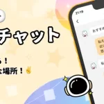 GRAVITYの匿名性はどうですか