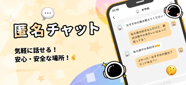 GRAVITYの匿名性はどうですか