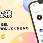 グラビティ アプリとは？特徴と危険性を徹底解説