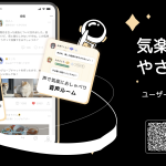 GRAVITYってどんなアプリ？