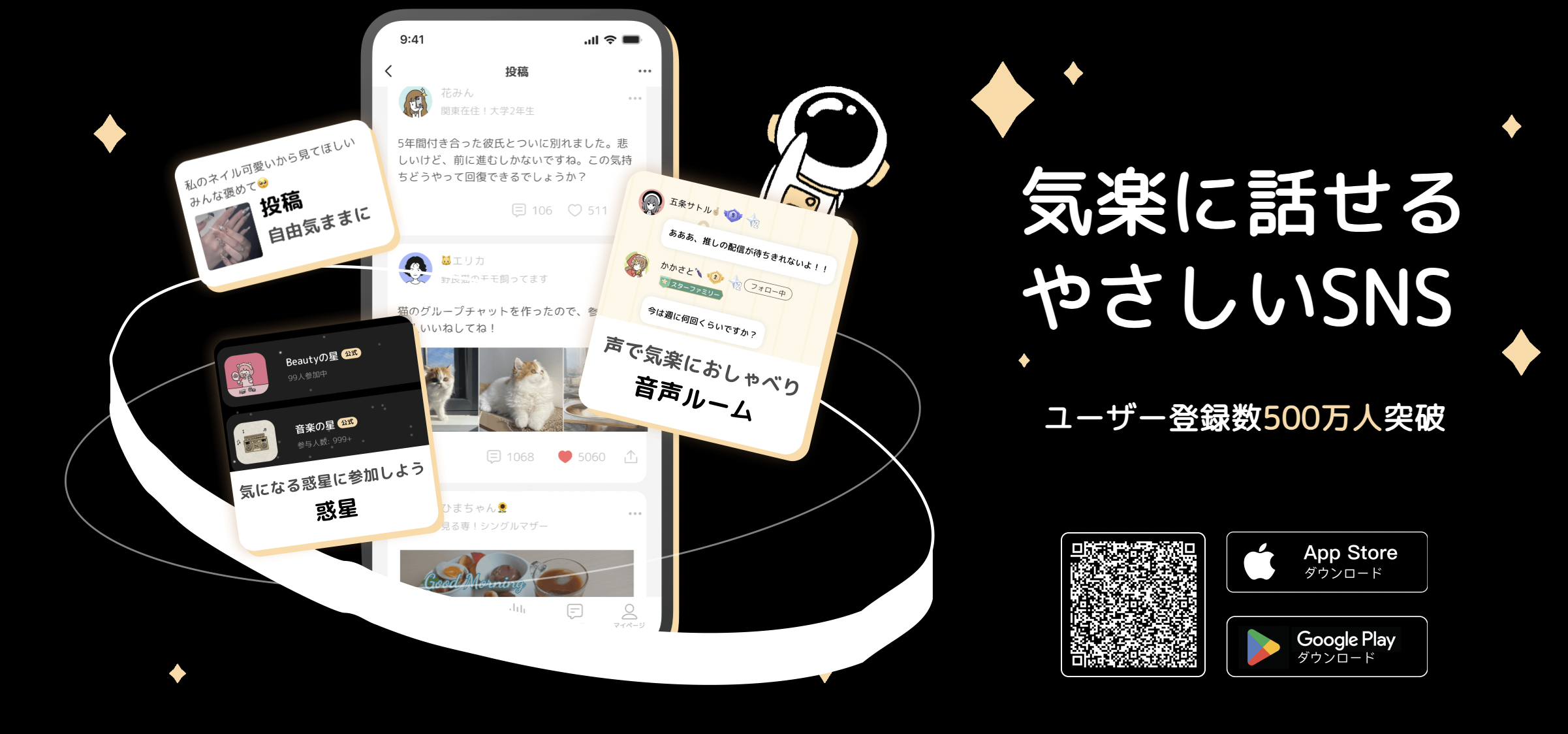 GRAVITYってどんなアプリ？