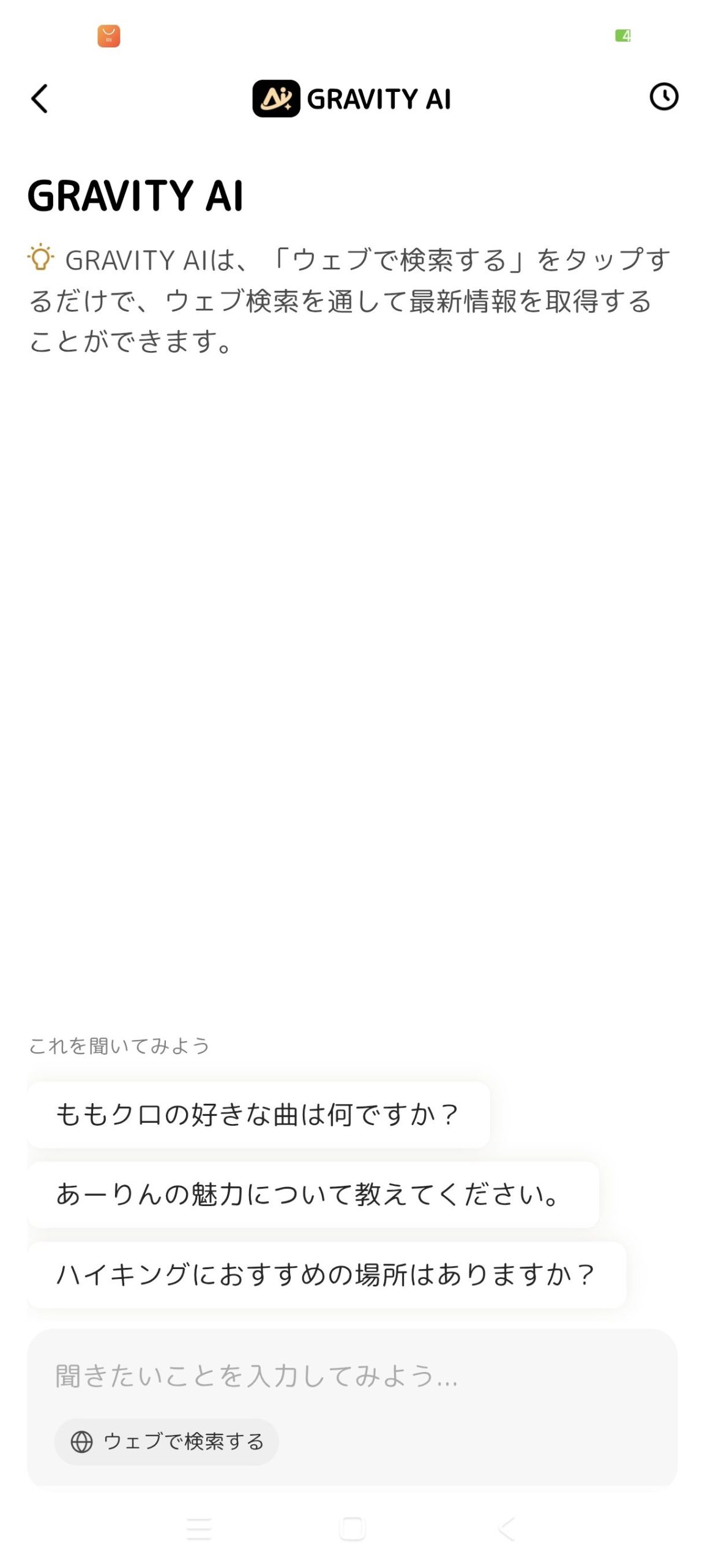 GRAVITYのAIアート機能の使い方｜簡単にオリジナルイラストを作成