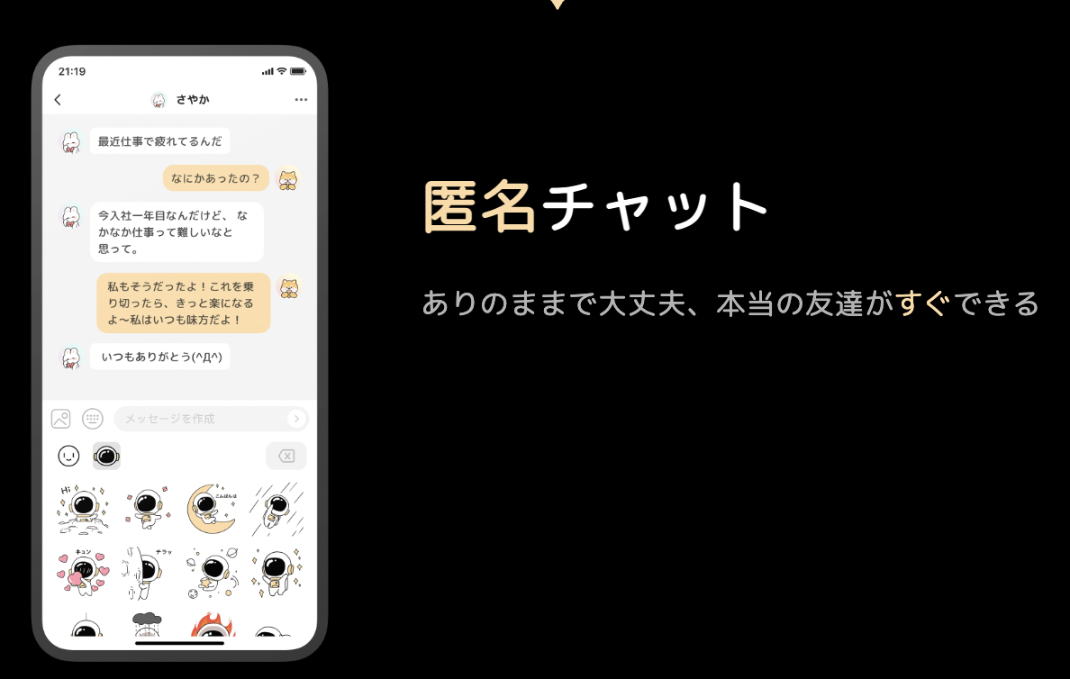 匿名通話アプリ有哪些?Gravity SNSはどうですか?