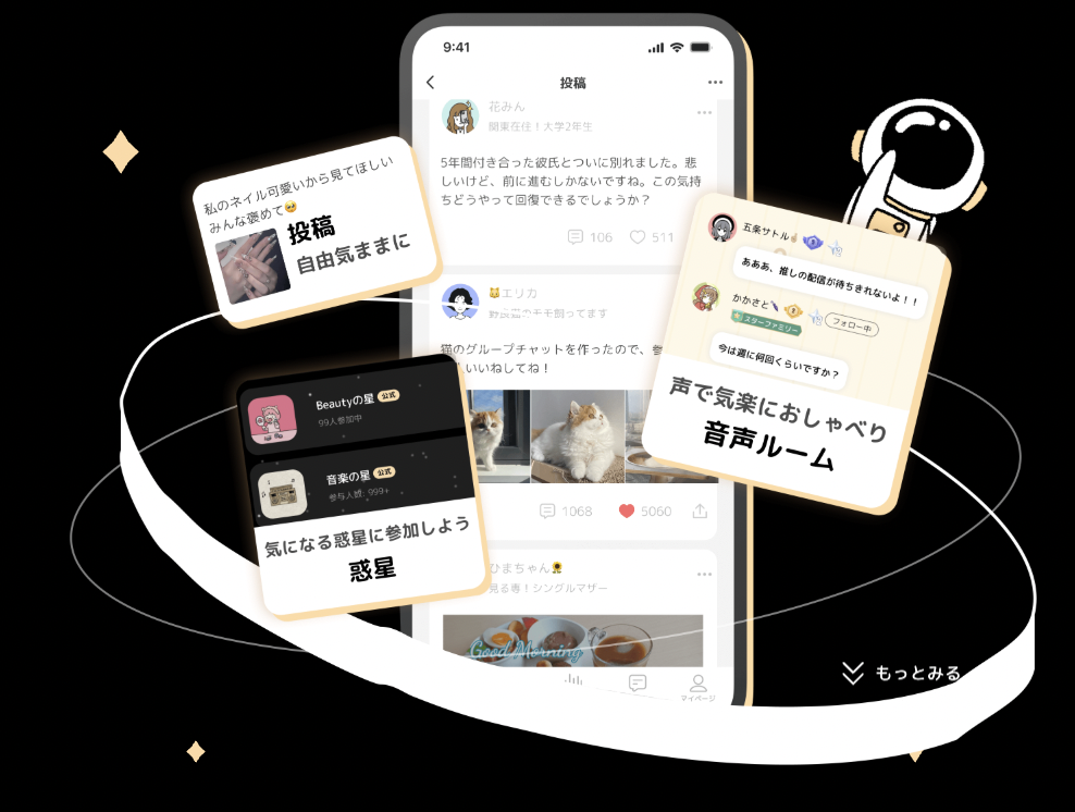gravity sns app
