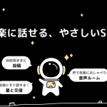GRAVITY（グラビティ）とはどんなアプリですか？