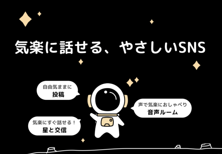 GRAVITY（グラビティ）SNSの機能画面のスクリーンショット