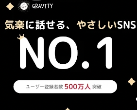 GRAVITYのグラじゃんポンとは？