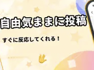『💔この投稿に興味がない』機能とは？自分好みのタイムライン調整法