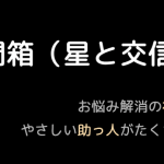グラビティ SNS 評判｜やさしいSNSとして支持される理由と注意点