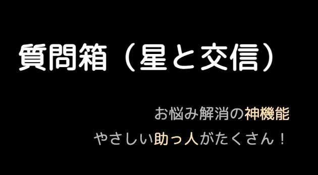 グラビティ SNS 評判｜やさしいSNSとして支持される理由と注意点