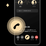 グラビティ バンドとは？グループ通話や交流の新しい形