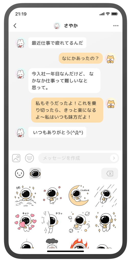 匿名チャットで 画面