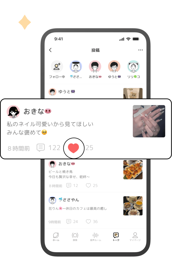 自由な投稿画面
