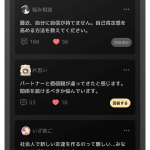 質問箱（星と交信）